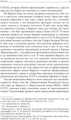 От города ГУЛАГа к моногороду. Принудительный труд и его наследие в Воркуте - Фото 6