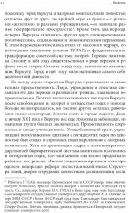От города ГУЛАГа к моногороду. Принудительный труд и его наследие в Воркуте - Фото 7
