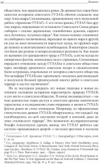 От города ГУЛАГа к моногороду. Принудительный труд и его наследие в Воркуте - Фото 9