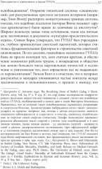 От города ГУЛАГа к моногороду. Принудительный труд и его наследие в Воркуте - Фото 10