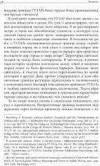 От города ГУЛАГа к моногороду. Принудительный труд и его наследие в Воркуте - Фото 11