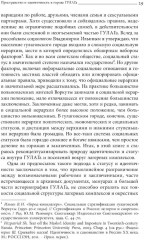 От города ГУЛАГа к моногороду. Принудительный труд и его наследие в Воркуте - Фото 12