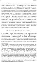 От города ГУЛАГа к моногороду. Принудительный труд и его наследие в Воркуте - Фото 13