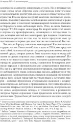 От города ГУЛАГа к моногороду. Принудительный труд и его наследие в Воркуте - Фото 14
