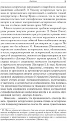 «Доктор Живаго» как исторический роман - Фото 5