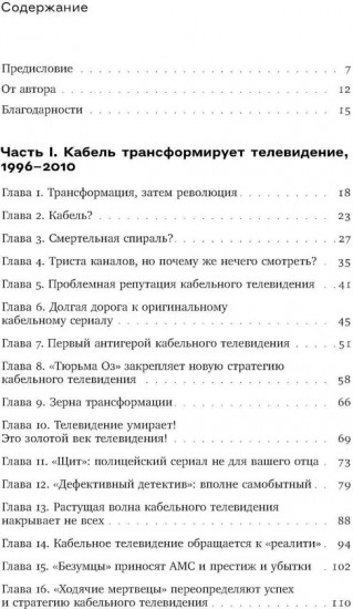 Мы срываем трансляцию: как телевизор накрылся кабелем, а медиа — интернетом