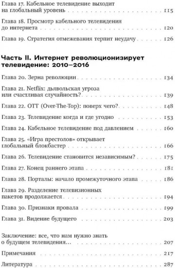 Мы срываем трансляцию: как телевизор накрылся кабелем, а медиа — интернетом