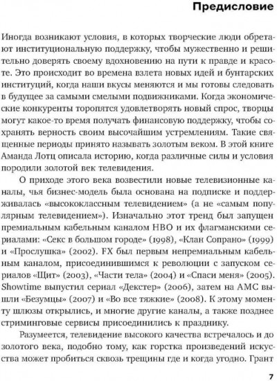 Мы срываем трансляцию: как телевизор накрылся кабелем, а медиа — интернетом