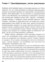 Мы срываем трансляцию: как телевизор накрылся кабелем, а медиа — интернетом - Фото 12