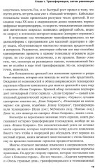 Мы срываем трансляцию: как телевизор накрылся кабелем, а медиа — интернетом - Фото 13