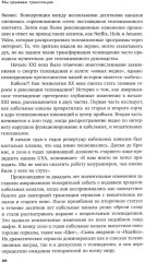 Мы срываем трансляцию: как телевизор накрылся кабелем, а медиа — интернетом - Фото 14