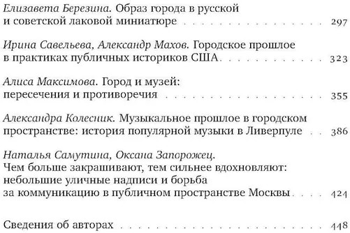 HistoriCity: городские исследования и история современности