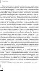 HistoriCity: городские исследования и история современности - Фото 4