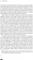 HistoriCity: городские исследования и история современности - Фото 6