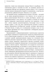 HistoriCity: городские исследования и история современности - Фото 8