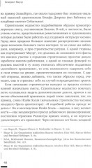 HistoriCity: городские исследования и история современности - Фото 10