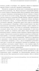 HistoriCity: городские исследования и история современности - Фото 11