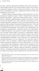 HistoriCity: городские исследования и история современности - Фото 12