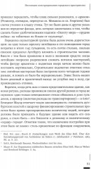 HistoriCity: городские исследования и история современности - Фото 13