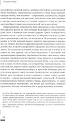 HistoriCity: городские исследования и история современности - Фото 14
