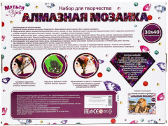 Алмазная мозаика «Две собаки» - Фото 6