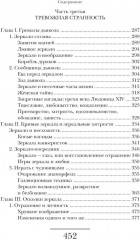 История зеркала - Фото 4