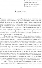 История зеркала - Фото 6