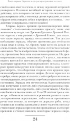 История зеркала - Фото 11