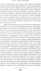 История зеркала - Фото 12