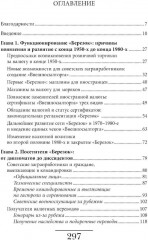 Магазины «Березка»: парадоксы потребления в позднем СССР - Фото 1