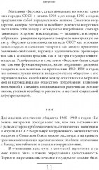 Магазины «Березка»: парадоксы потребления в позднем СССР - Фото 4