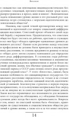 Магазины «Березка»: парадоксы потребления в позднем СССР - Фото 7