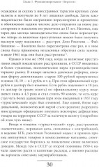 Магазины «Березка»: парадоксы потребления в позднем СССР - Фото 11