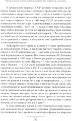 Магазины «Березка»: парадоксы потребления в позднем СССР - Фото 12