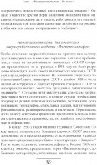 Магазины «Березка»: парадоксы потребления в позднем СССР - Фото 13