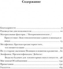 Производство присутствия: Чего не может передать значение - Фото 1