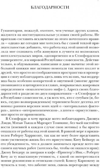 Производство присутствия: Чего не может передать значение