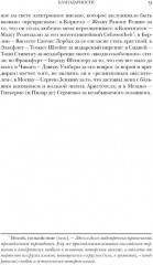 Производство присутствия: Чего не может передать значение - Фото 4