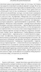 Производство присутствия: Чего не может передать значение - Фото 6