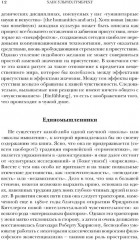 Производство присутствия: Чего не может передать значение - Фото 7