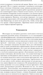 Производство присутствия: Чего не может передать значение - Фото 8