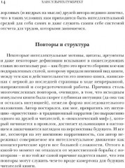 Производство присутствия: Чего не может передать значение - Фото 9