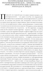 Производство присутствия: Чего не может передать значение - Фото 10