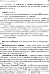 Развитие творческого мышления. По ступенькам ТРИЗ. Первая ступень. Методическое пособие с использованием рабочей тетради - Фото 11