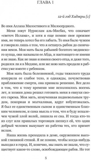 Тарикат
