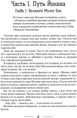 Путь селекционера - Фото 2