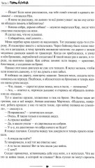 Путь селекционера - Фото 3