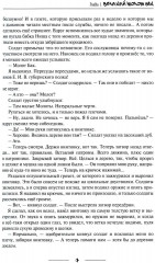 Путь селекционера - Фото 4
