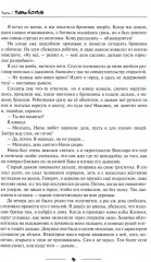 Путь селекционера - Фото 5
