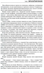 Путь селекционера - Фото 6
